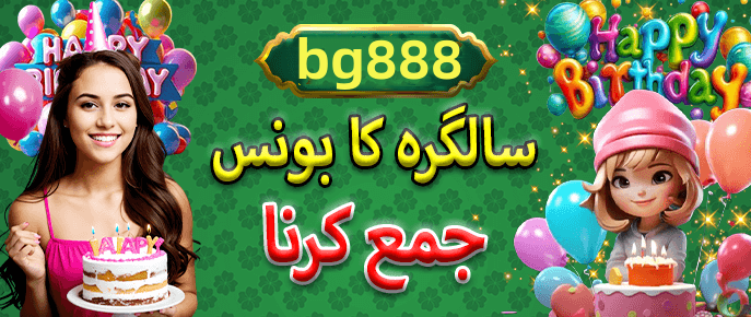 Bonus offers for new players